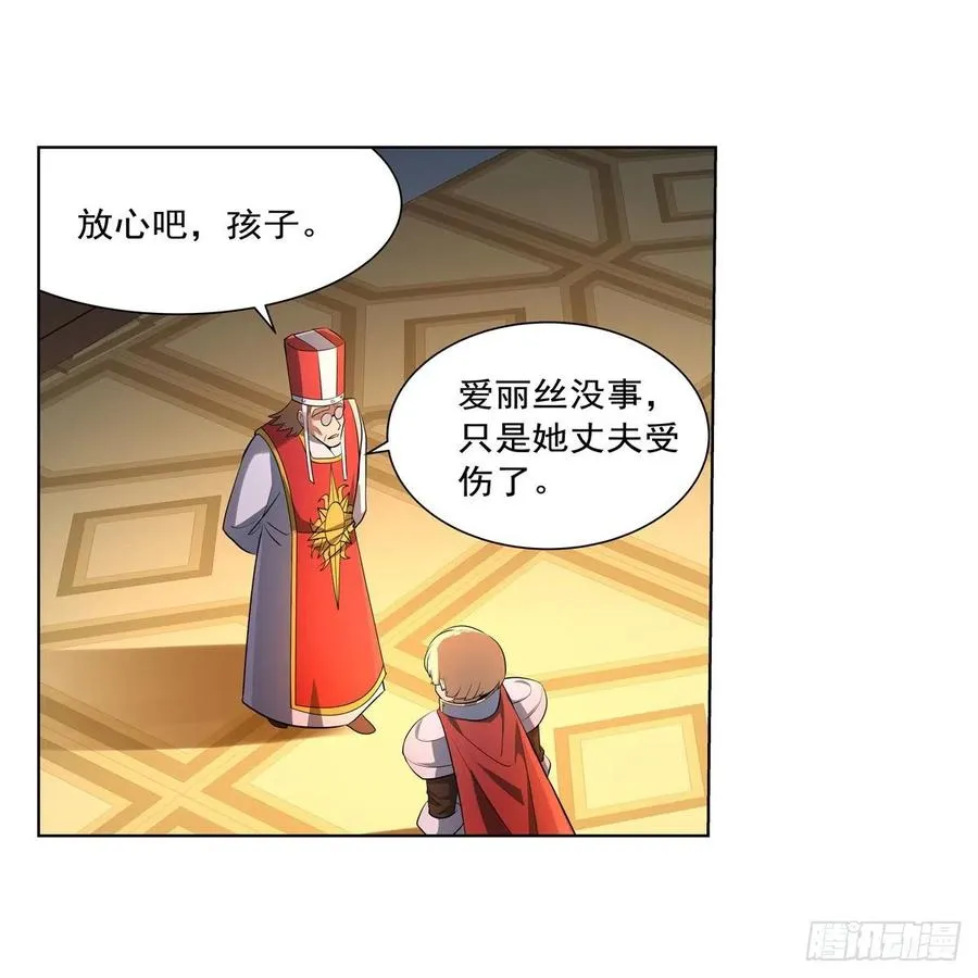 第246话 真命天子 第38页