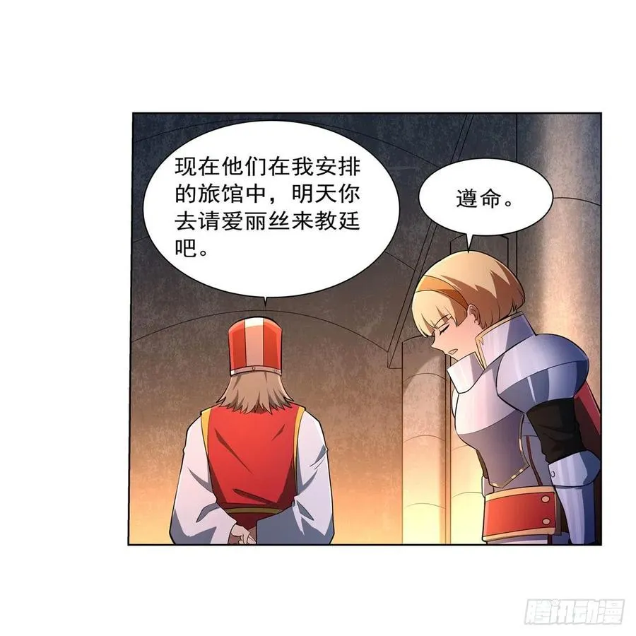 第246话 真命天子 第39页