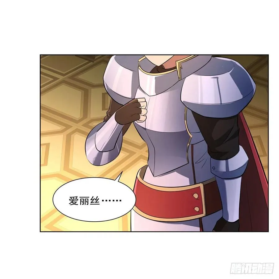 第246话 真命天子 第41页