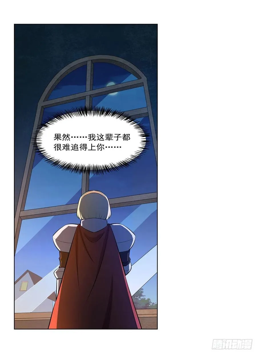 第246话 真命天子 第42页