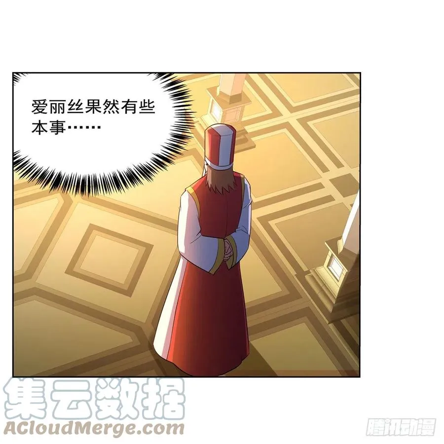 第246话 真命天子 第43页