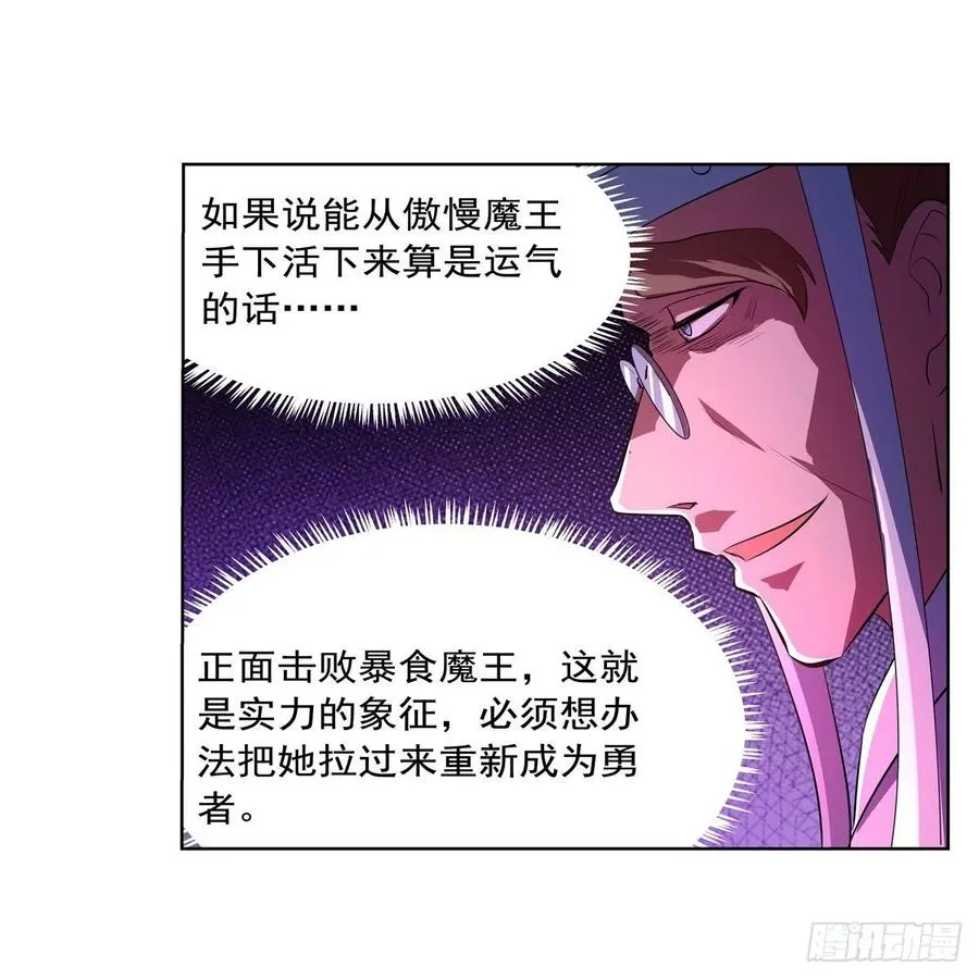 第246话 真命天子 第44页
