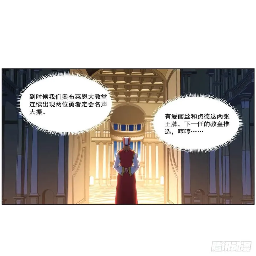 第246话 真命天子 第45页