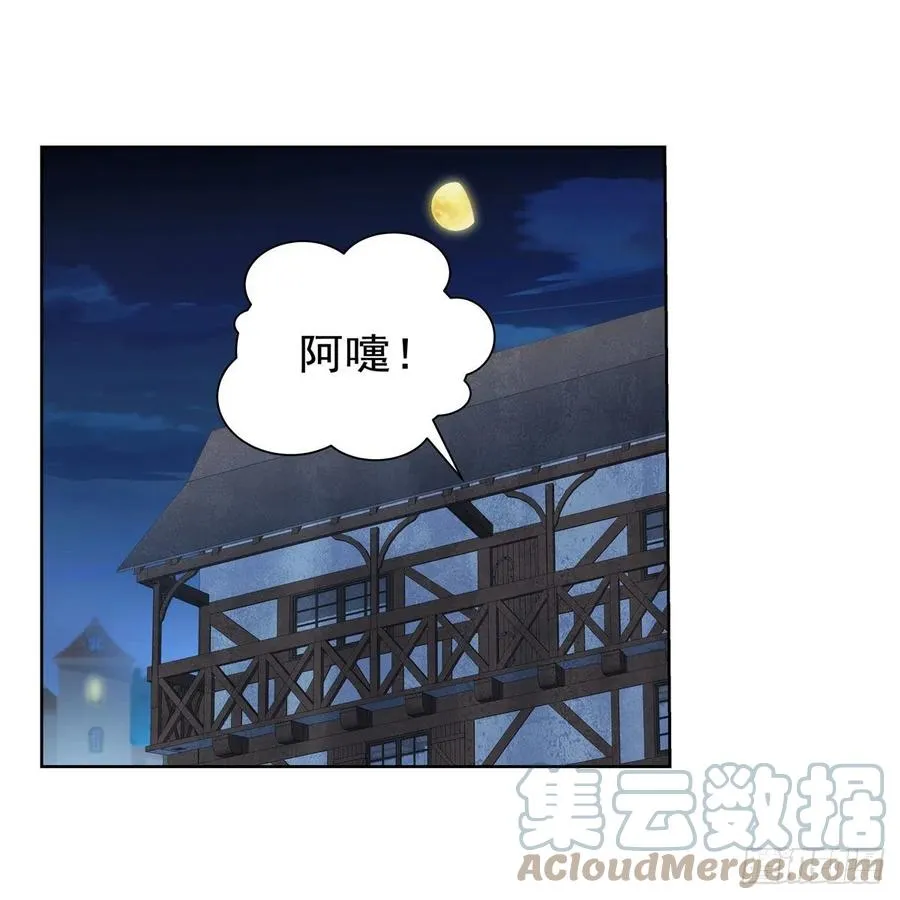 第246话 真命天子 第46页