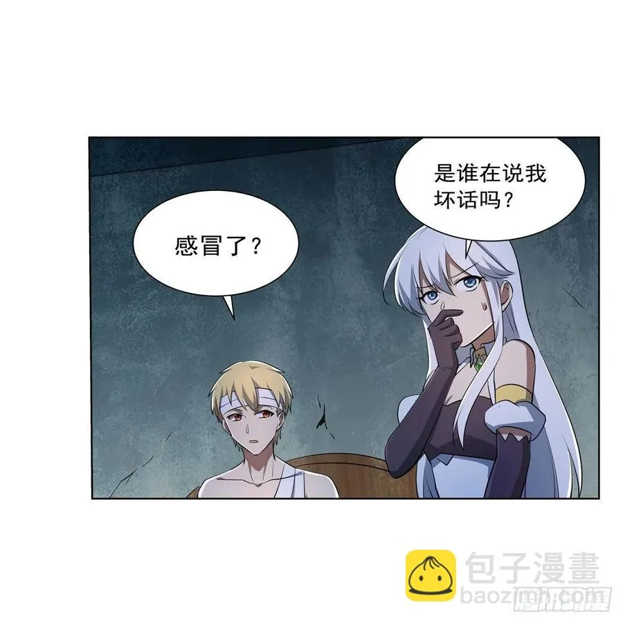 第246话 真命天子 第47页
