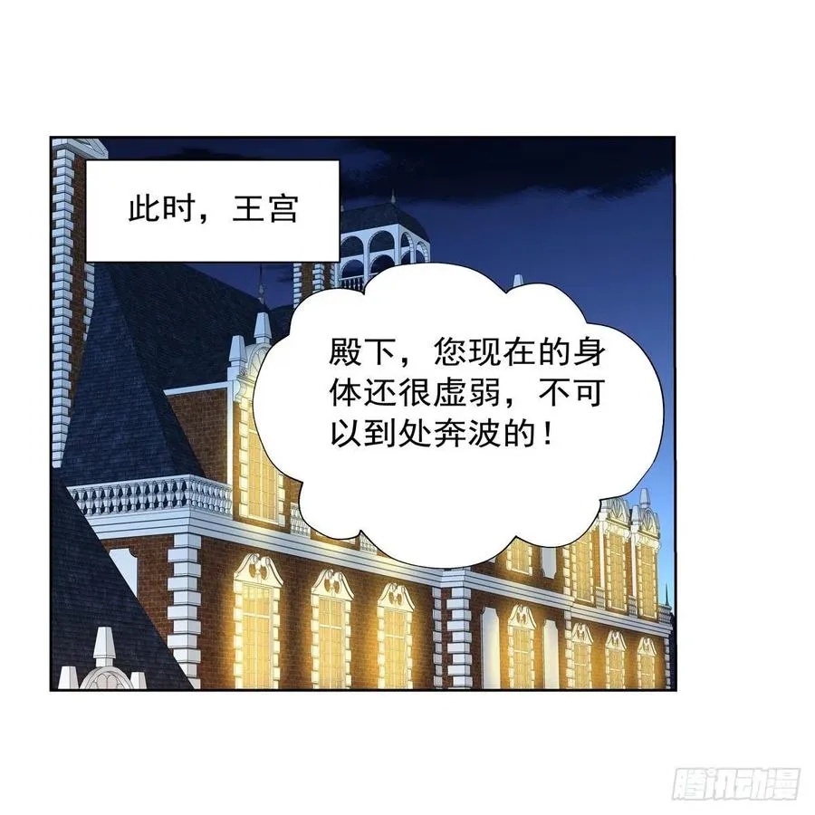 第246话 真命天子 第48页