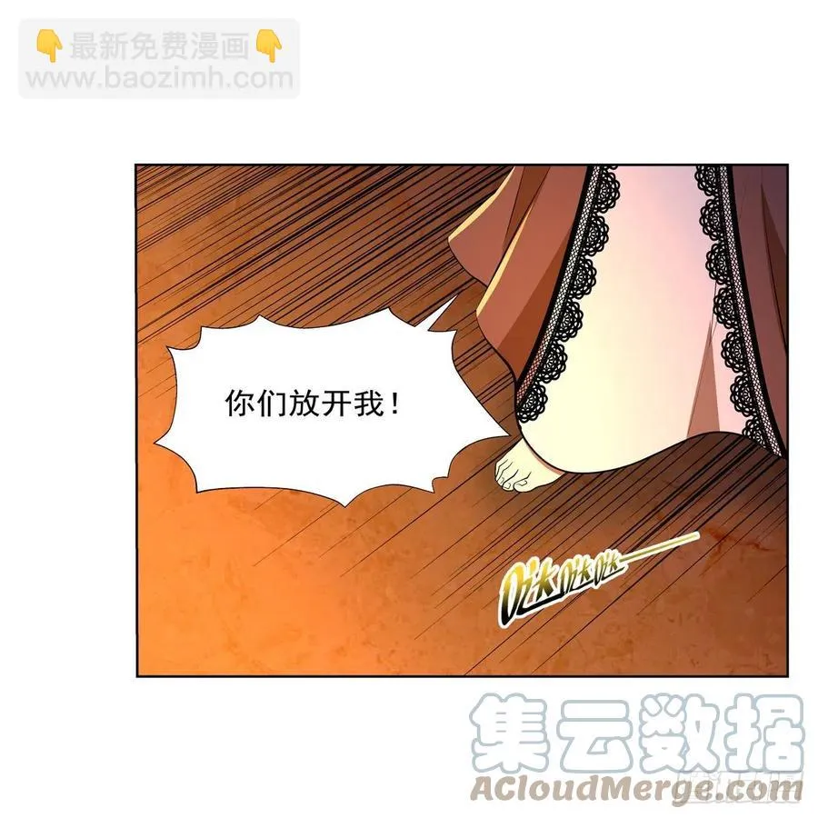 第246话 真命天子 第49页