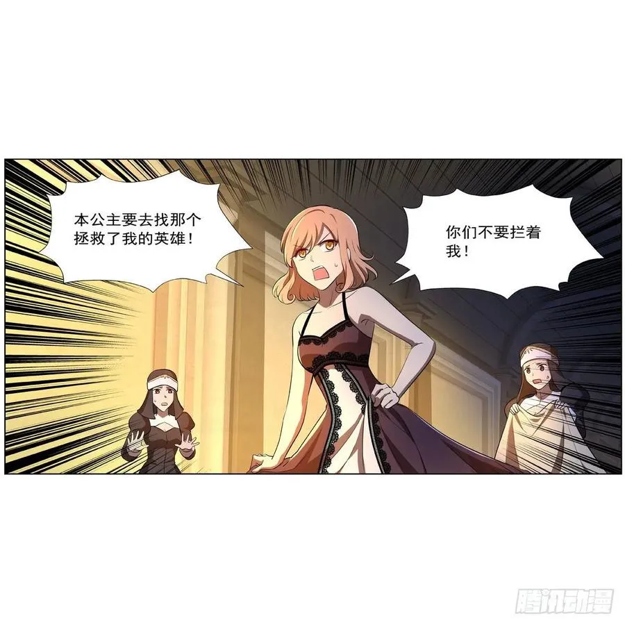 第246话 真命天子 第50页