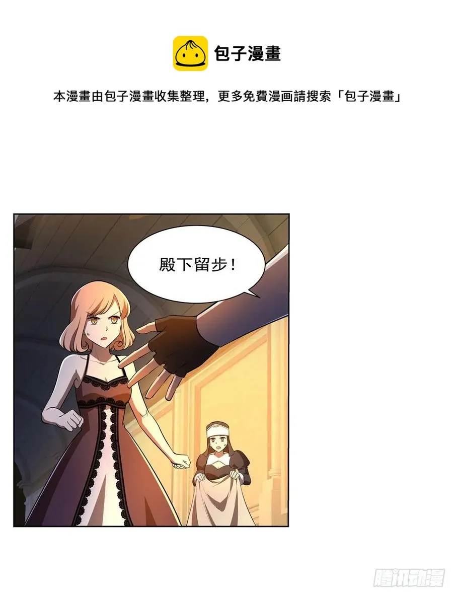 第246话 真命天子 第51页