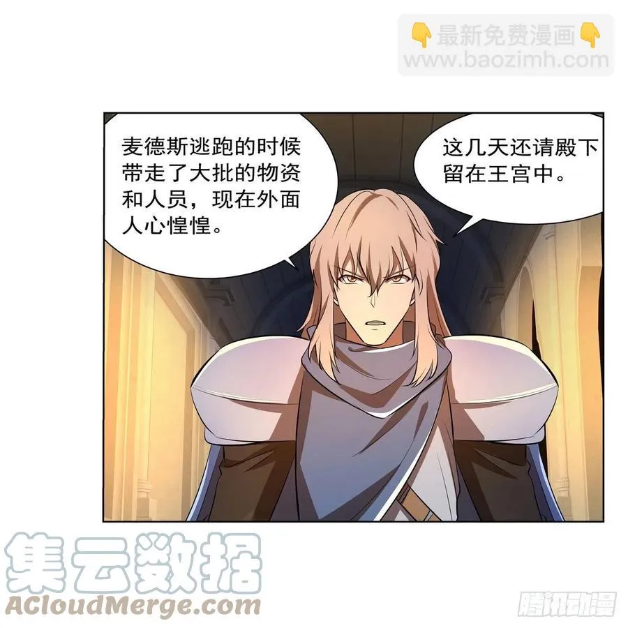 第246话 真命天子 第52页
