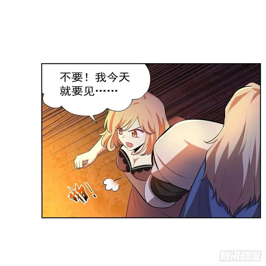第246话 真命天子 第54页