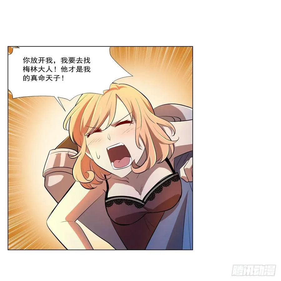 第246话 真命天子 第56页
