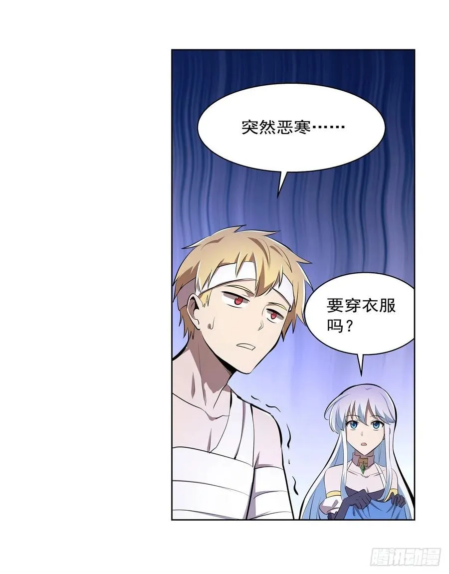 第246话 真命天子 第57页