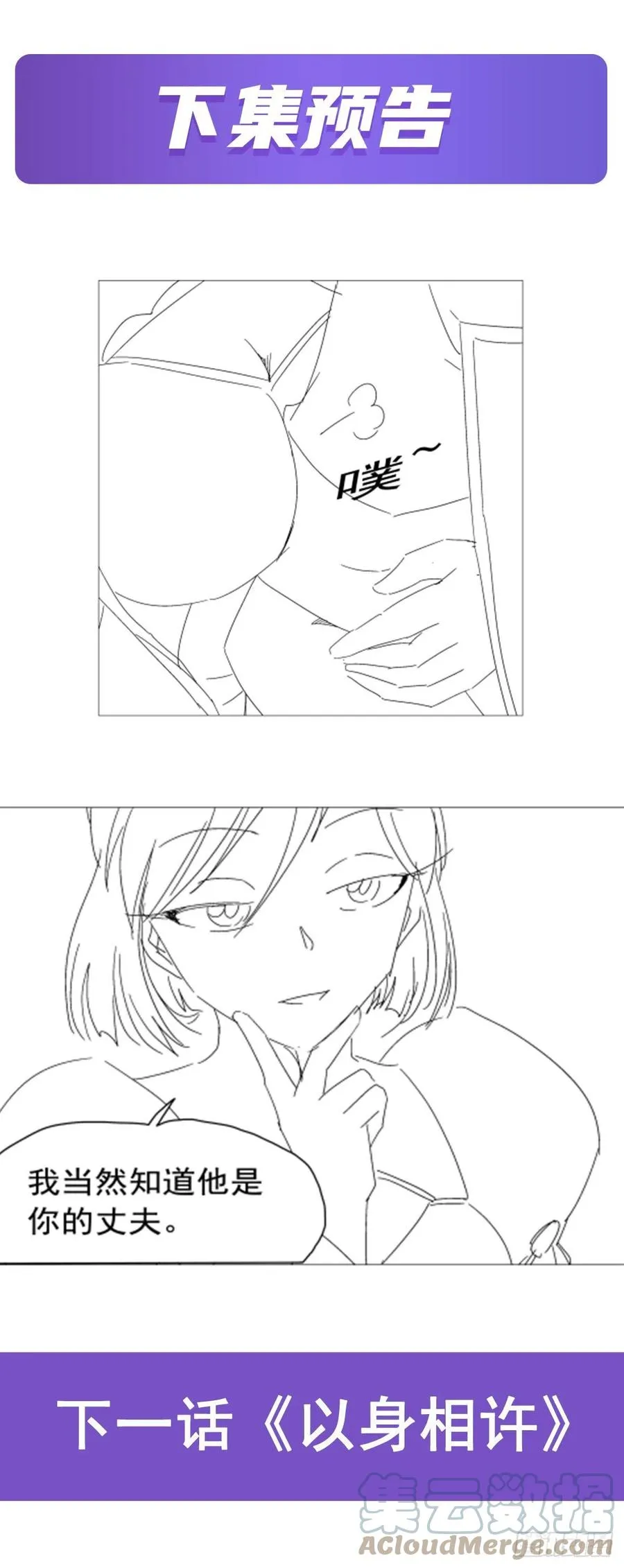 第246话 真命天子 第58页