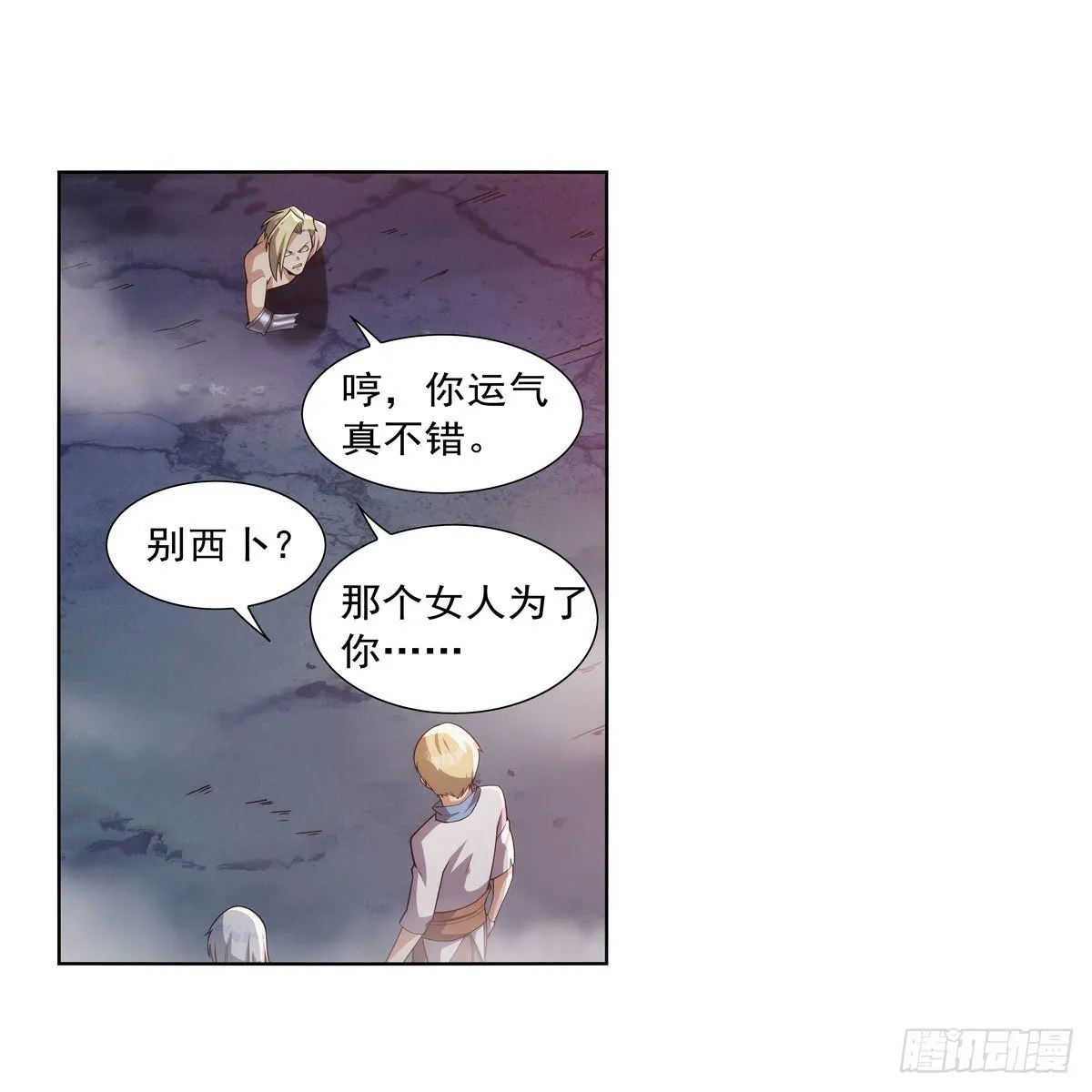 第271话 两败俱伤 第16页