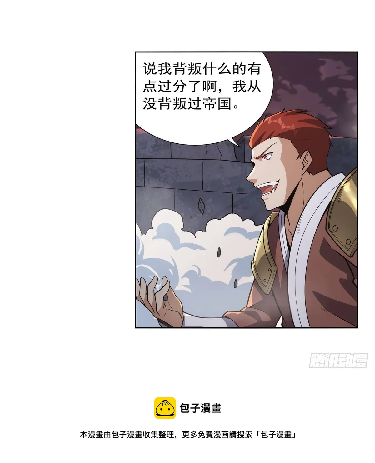 第271话 两败俱伤 第29页