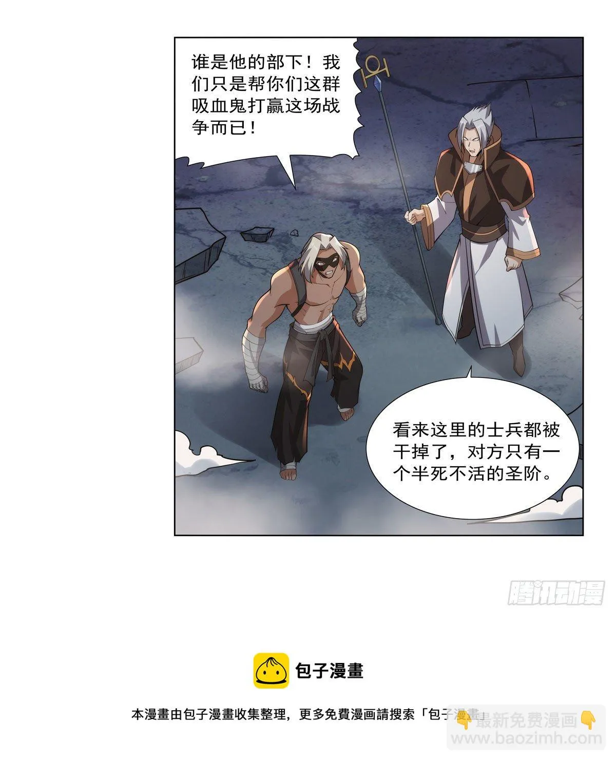 第271话 两败俱伤 第37页