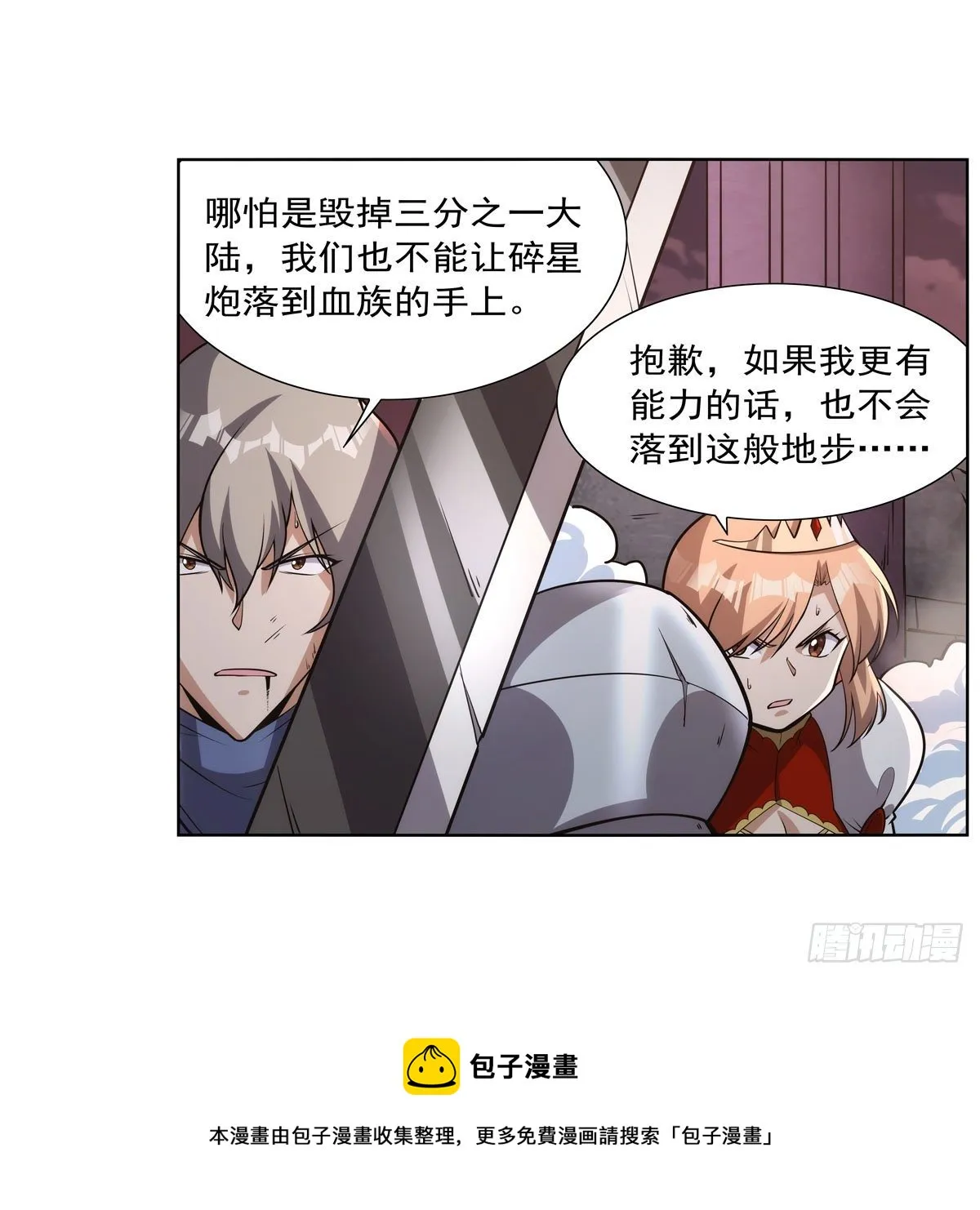 第271话 两败俱伤 第41页
