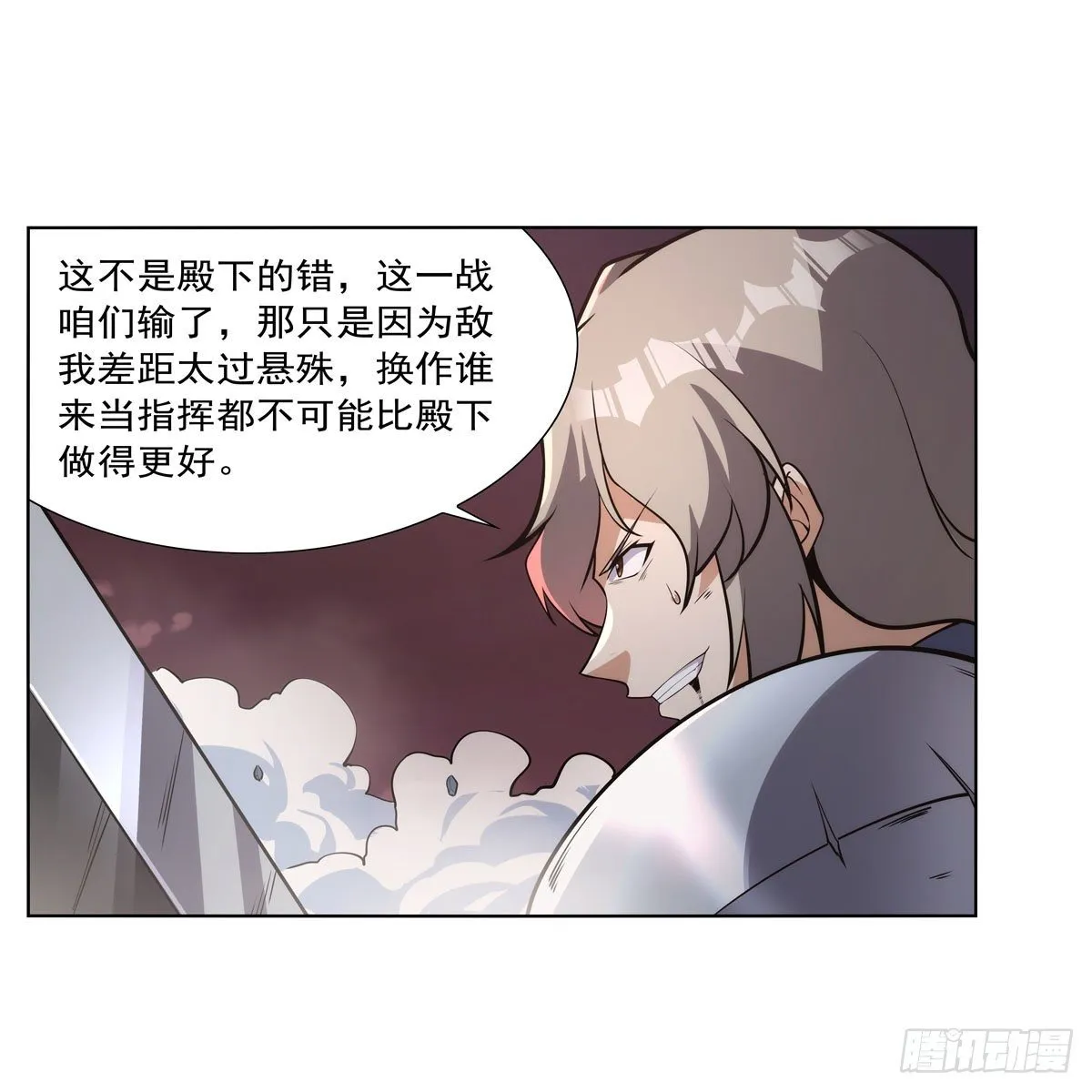 第271话 两败俱伤 第42页