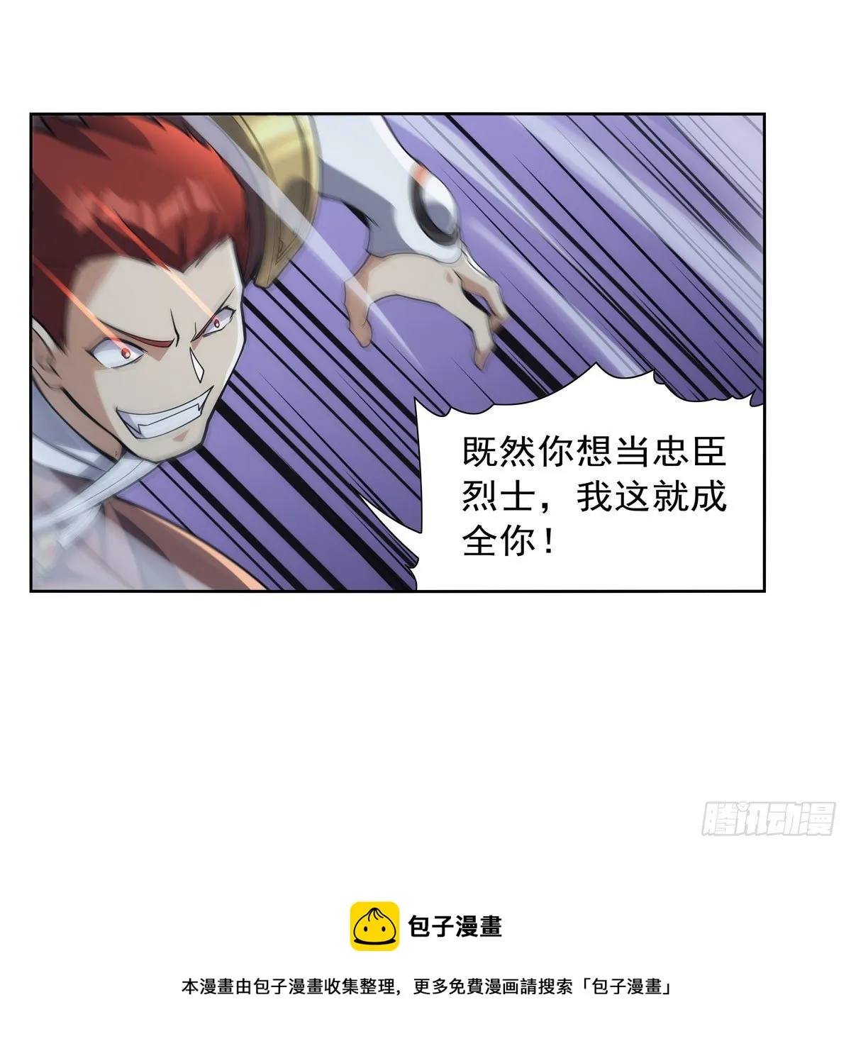 第271话 两败俱伤 第45页