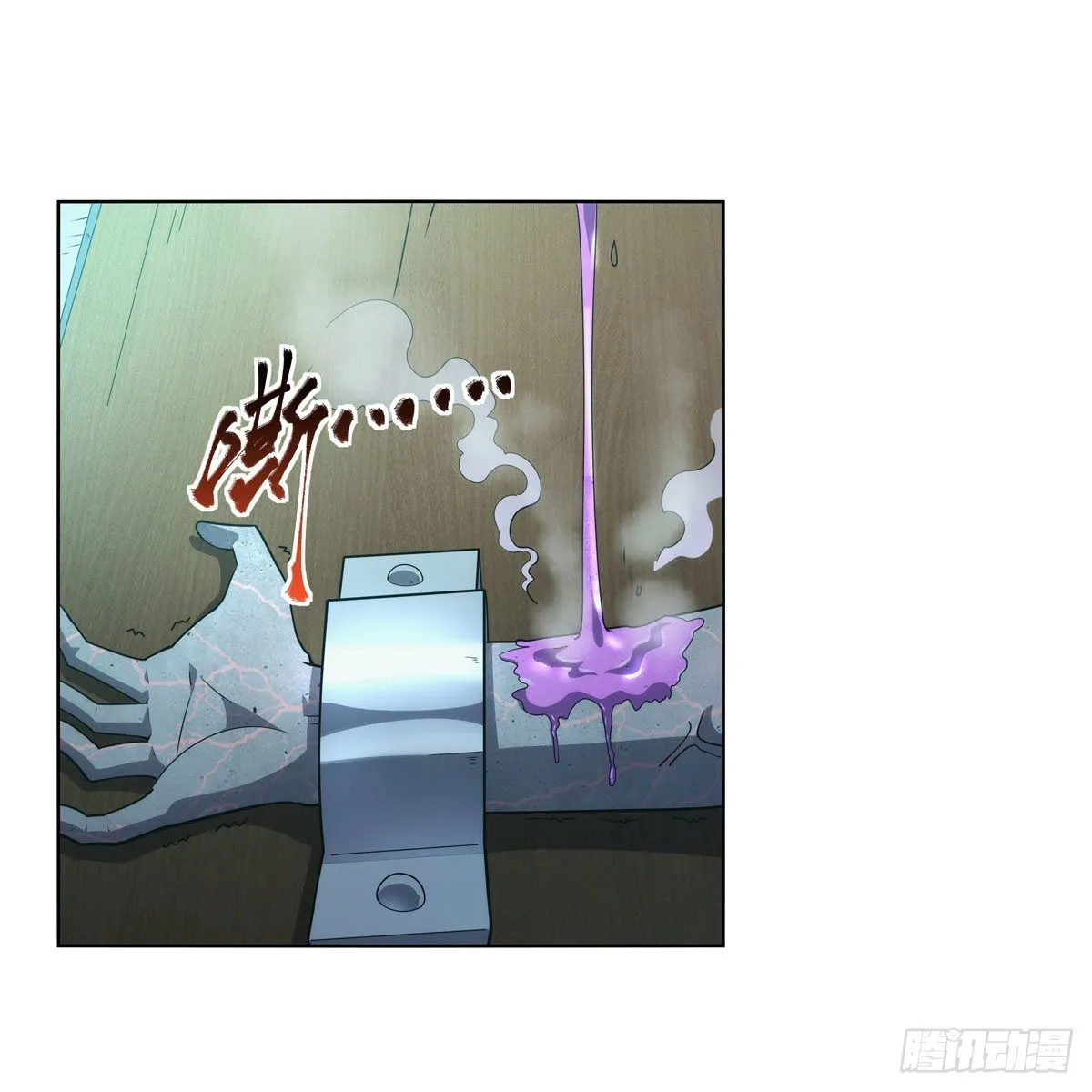第287话 艳福不浅 第7页