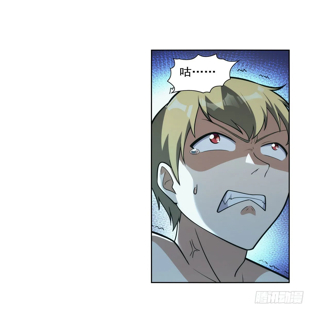 第287话 艳福不浅 第8页