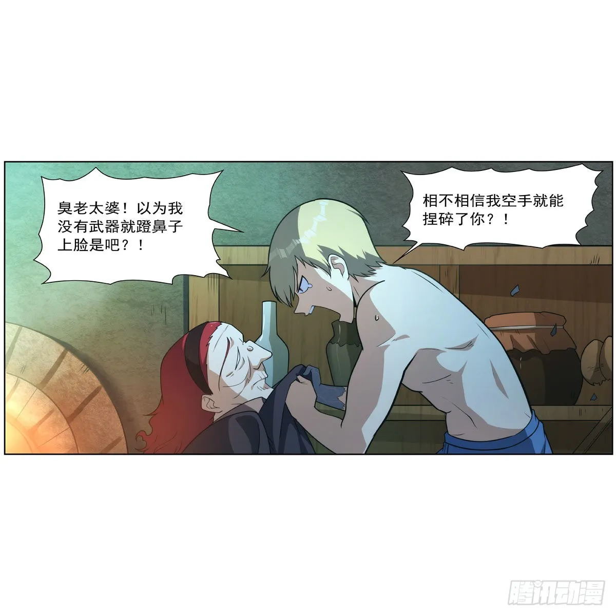第287话 艳福不浅 第10页