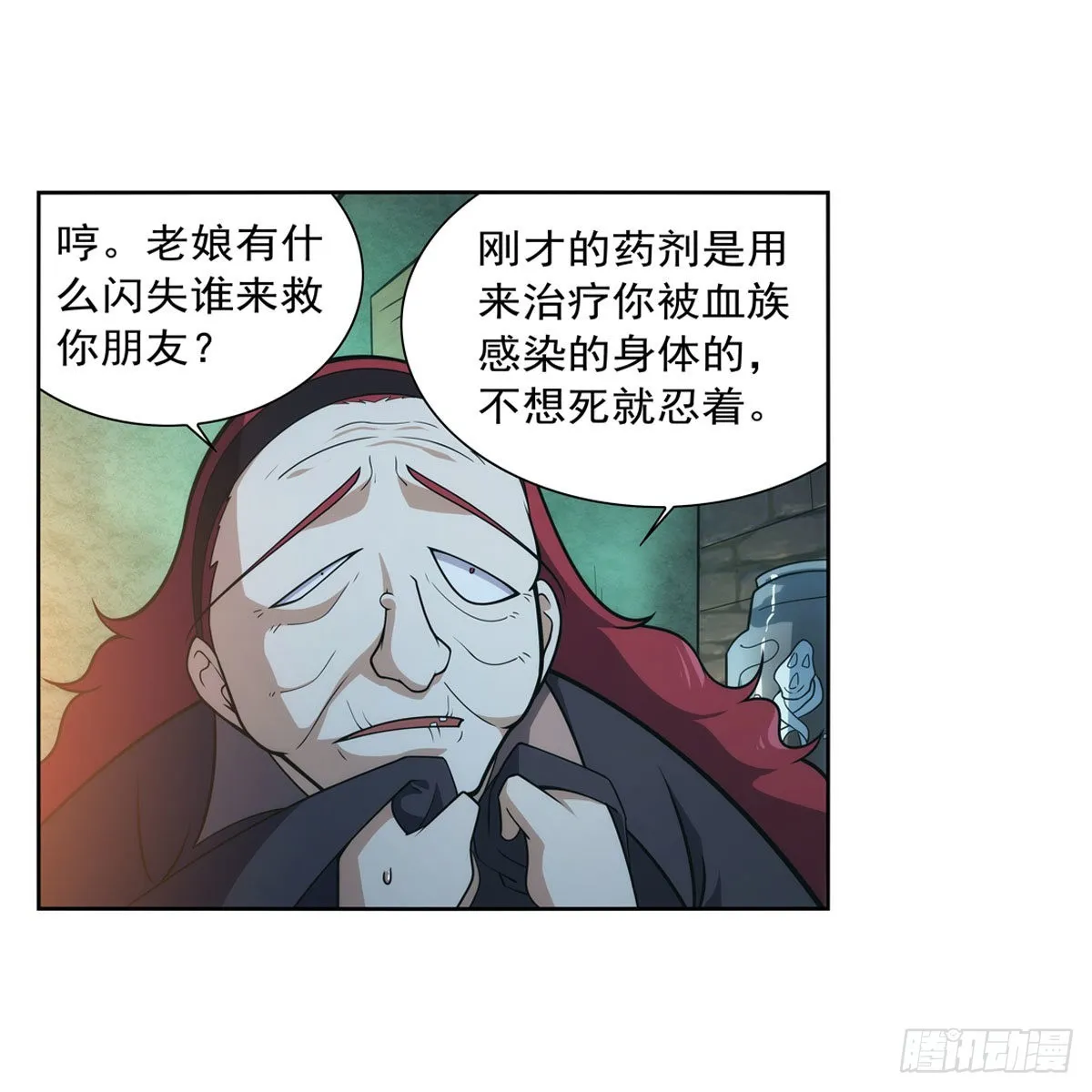 第287话 艳福不浅 第11页