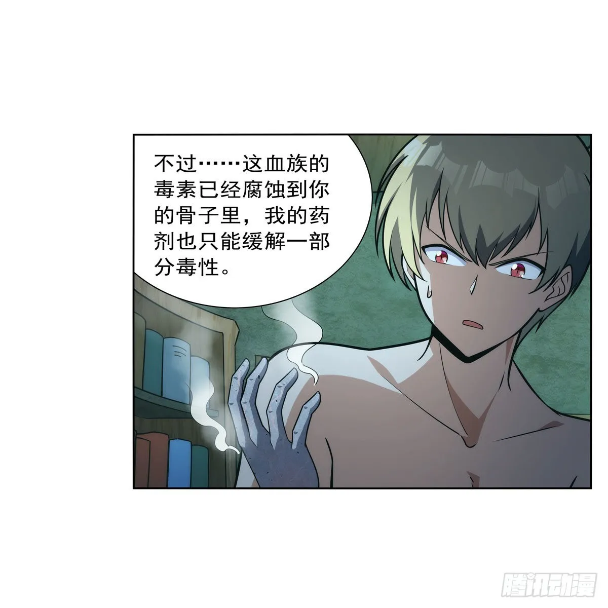 第287话 艳福不浅 第12页