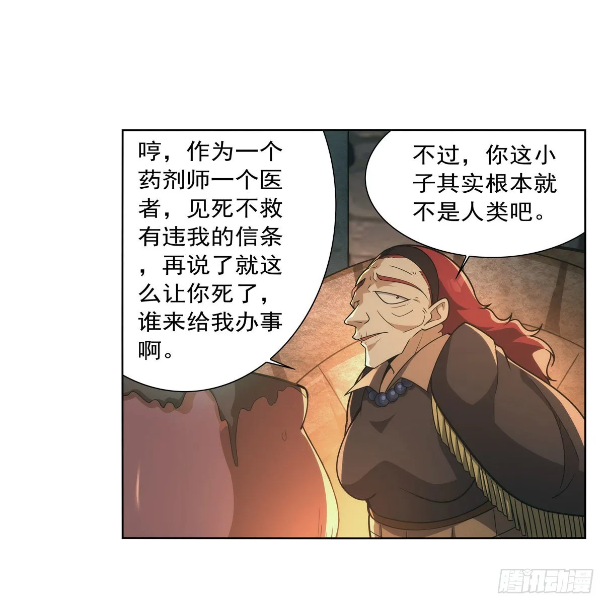 第287话 艳福不浅 第14页