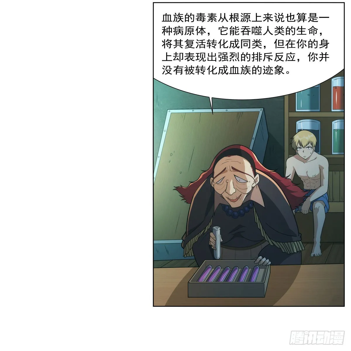 第287话 艳福不浅 第16页