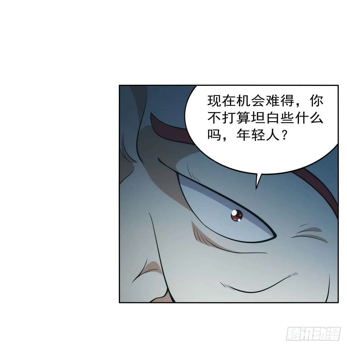 第287话 艳福不浅 第18页