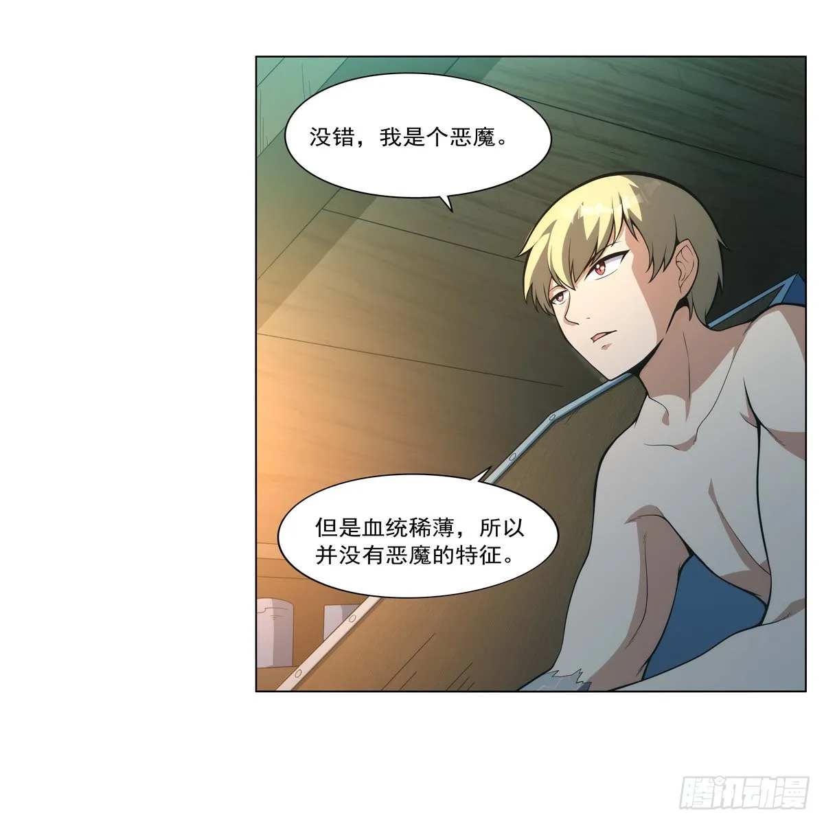 第287话 艳福不浅 第20页