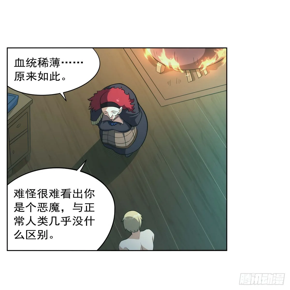 第287话 艳福不浅 第21页