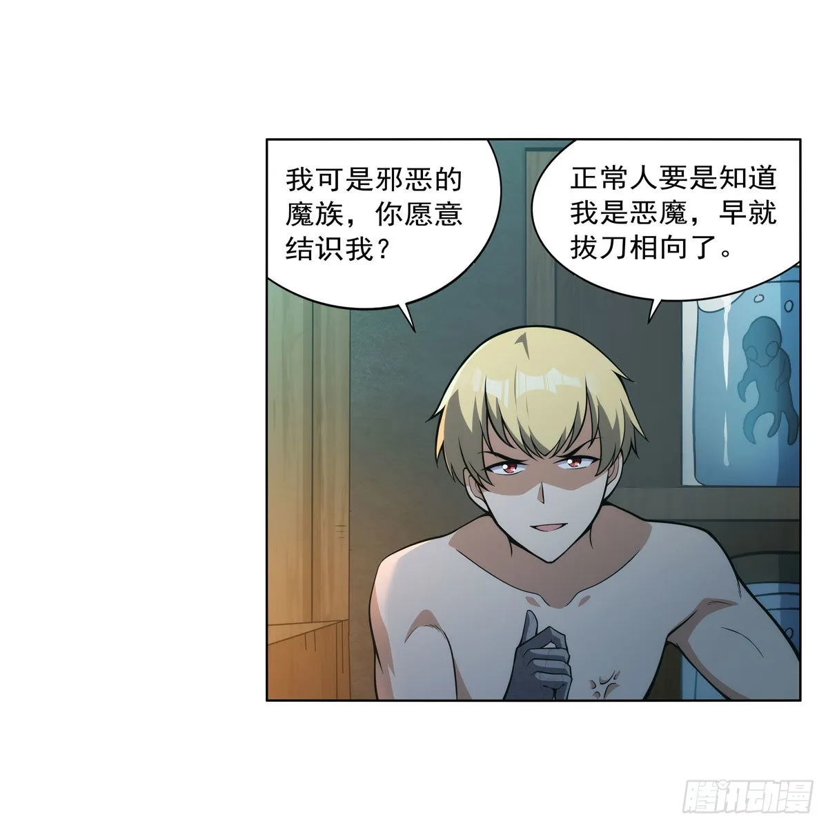 第287话 艳福不浅 第24页