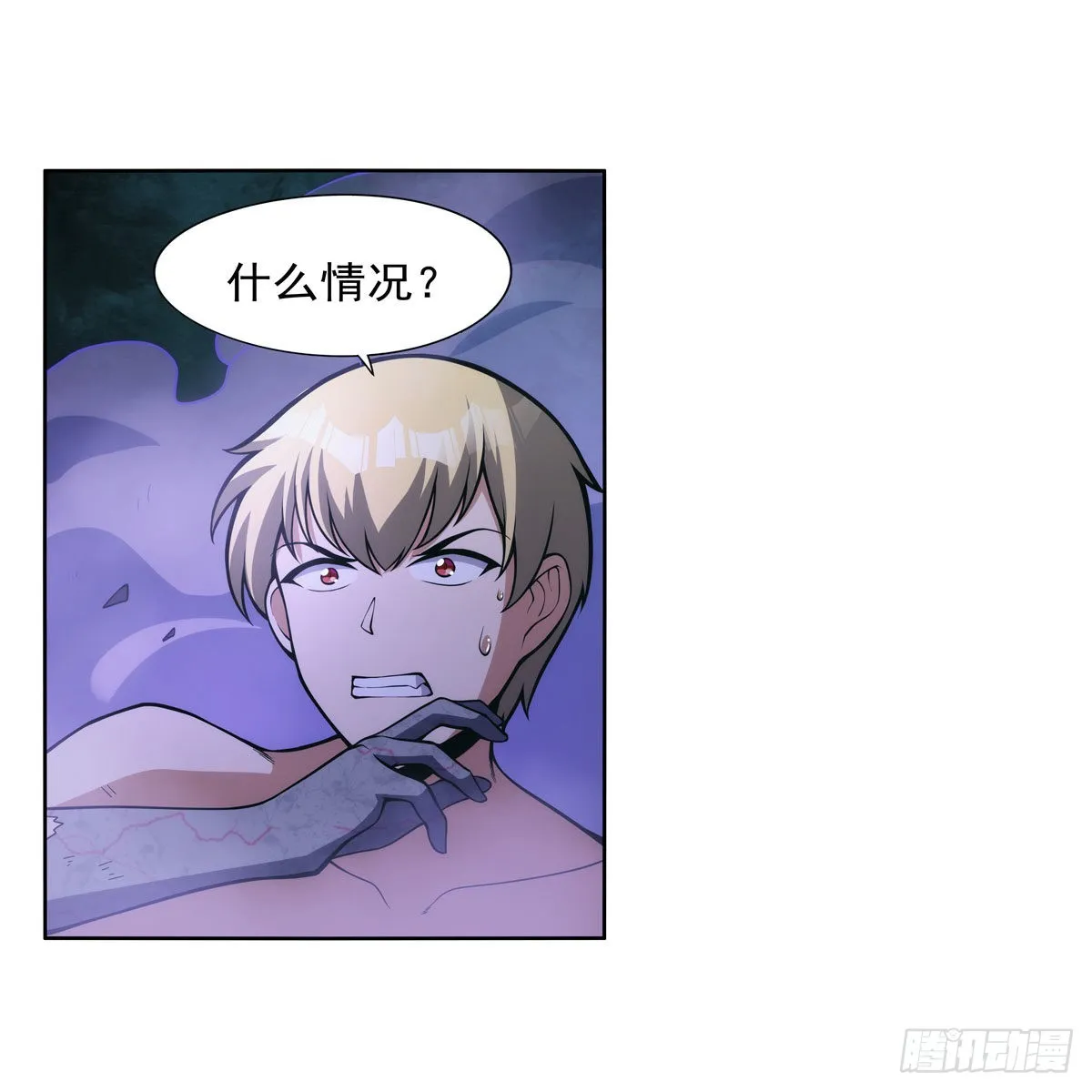 第287话 艳福不浅 第29页