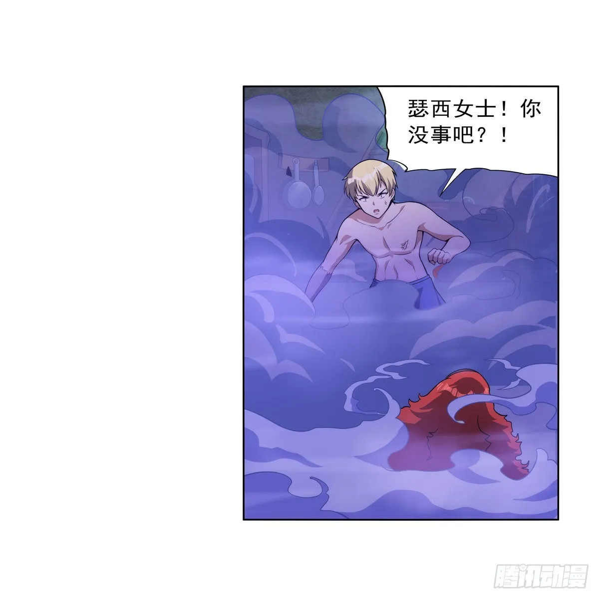 第287话 艳福不浅 第30页