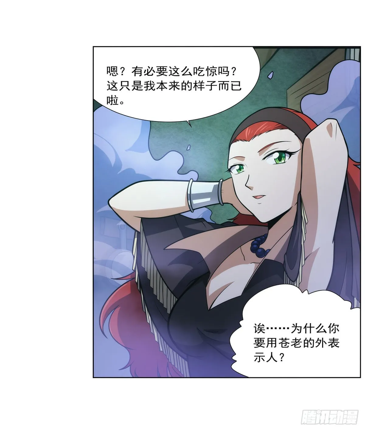 第287话 艳福不浅 第35页