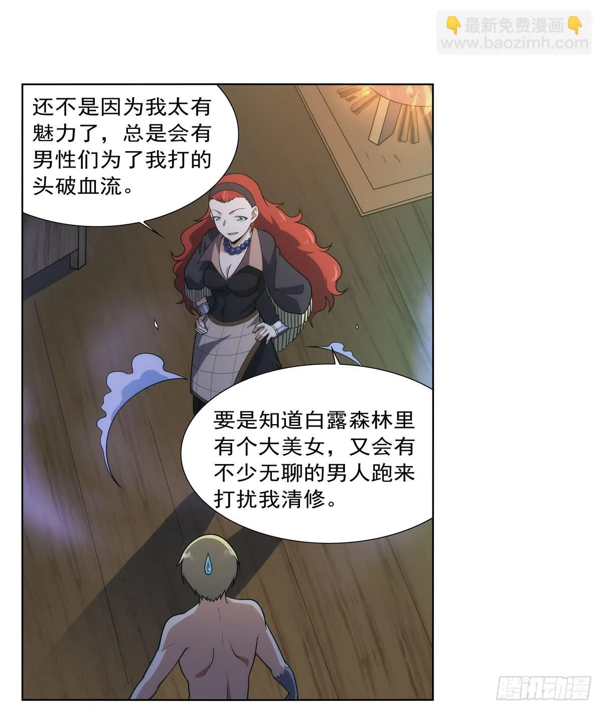 第287话 艳福不浅 第36页