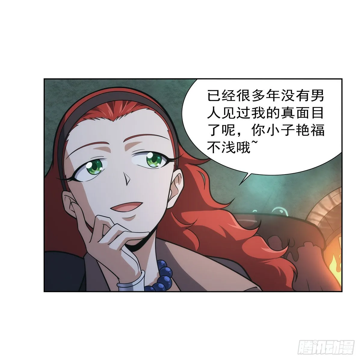 第287话 艳福不浅 第37页