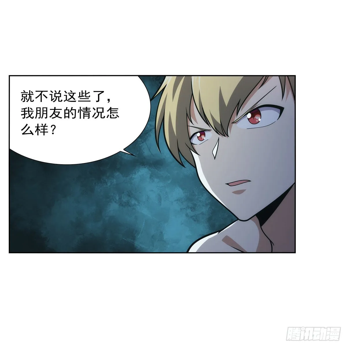 第287话 艳福不浅 第38页