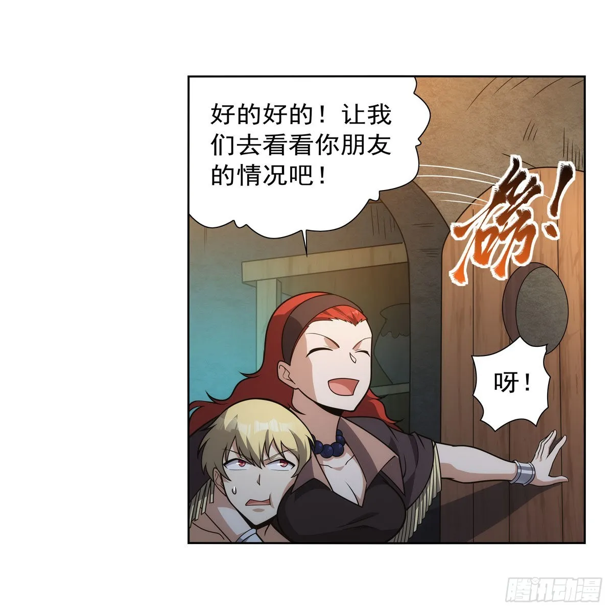 第287话 艳福不浅 第41页