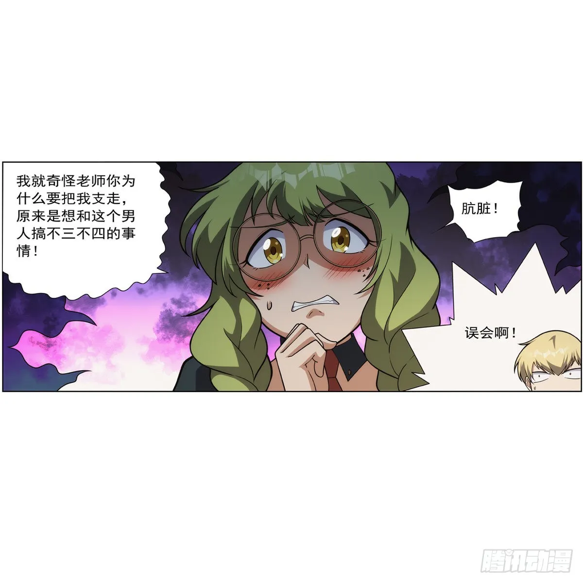 第287话 艳福不浅 第44页