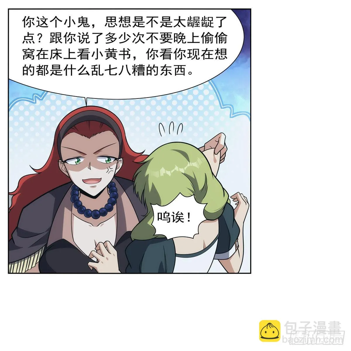 第287话 艳福不浅 第45页
