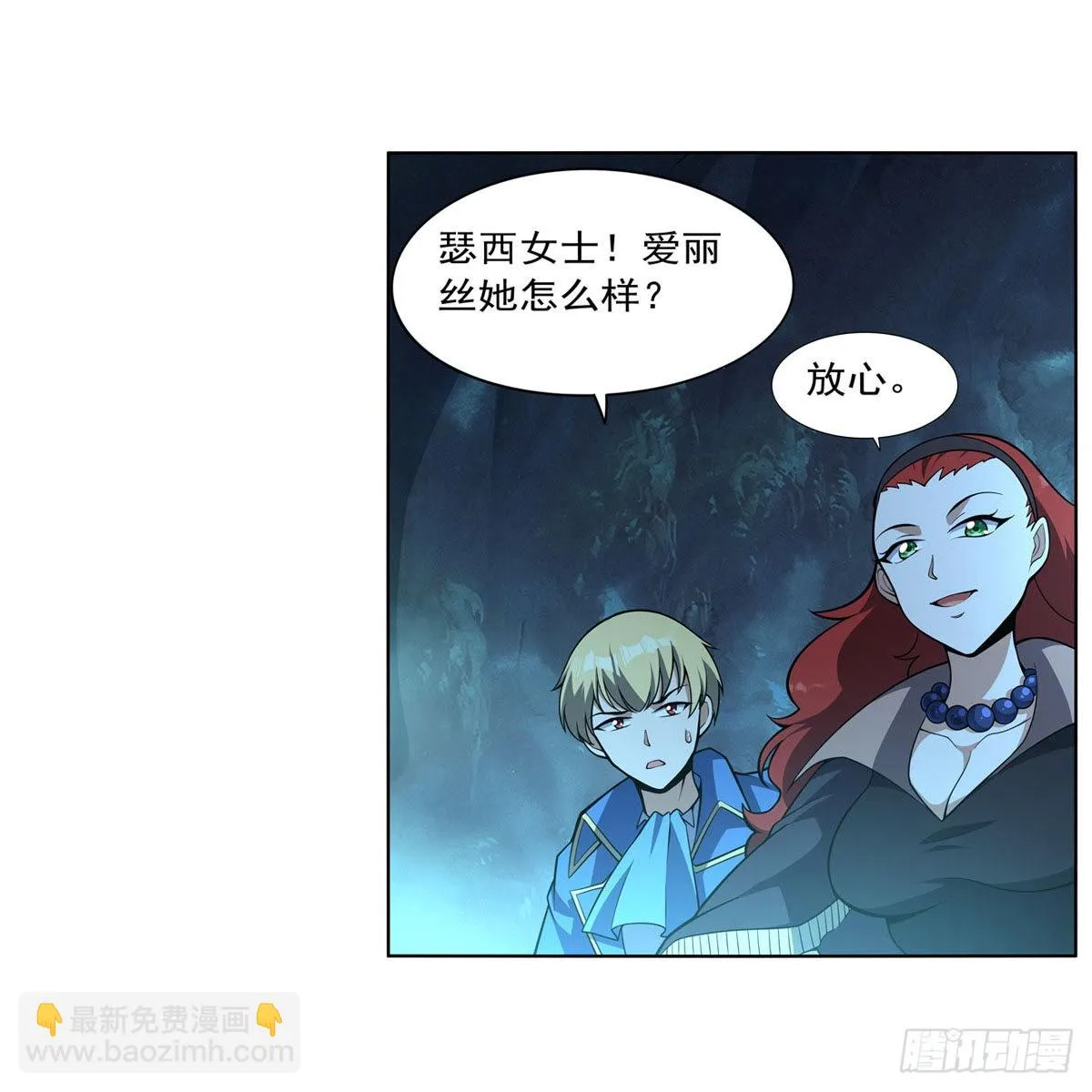 第287话 艳福不浅 第50页