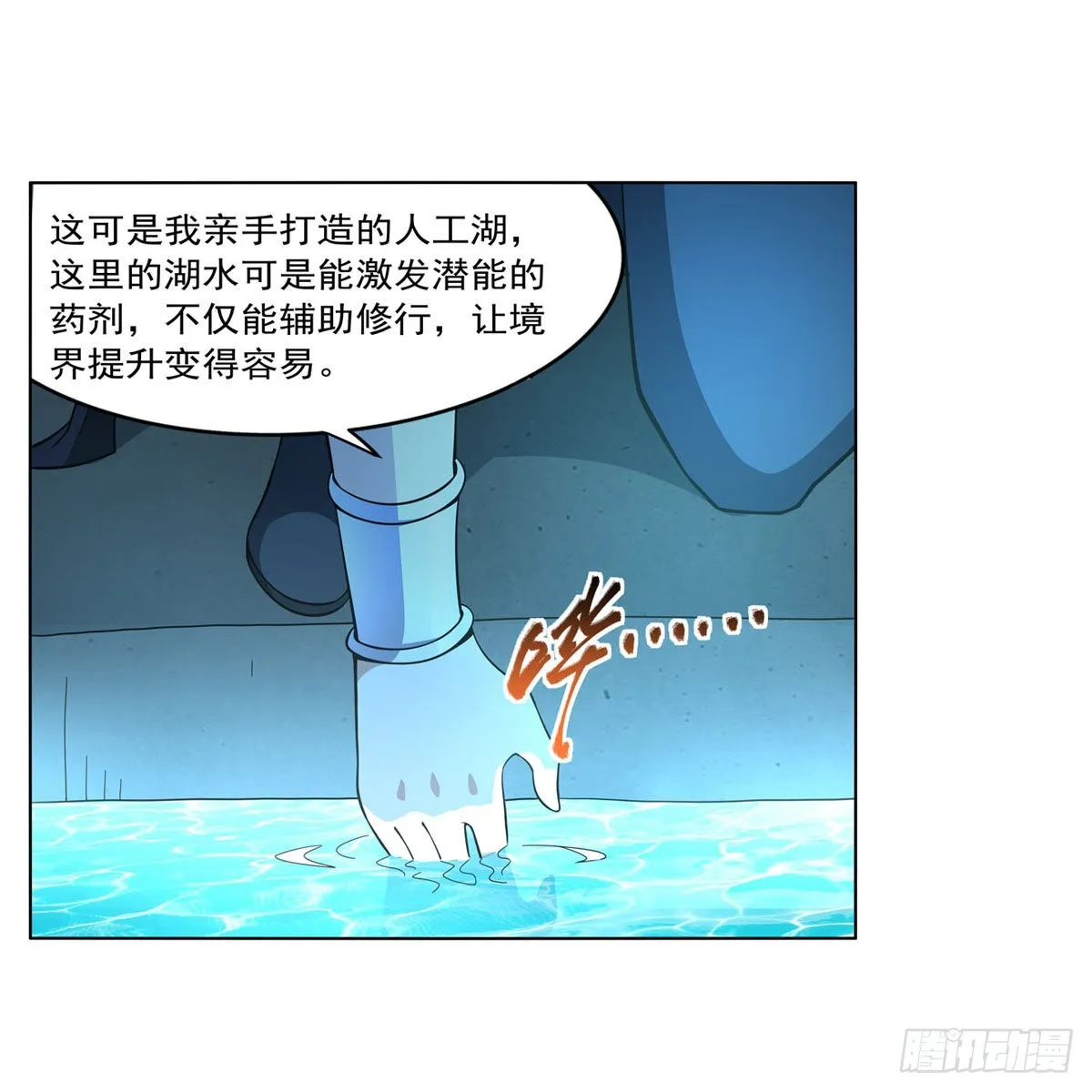 第287话 艳福不浅 第51页