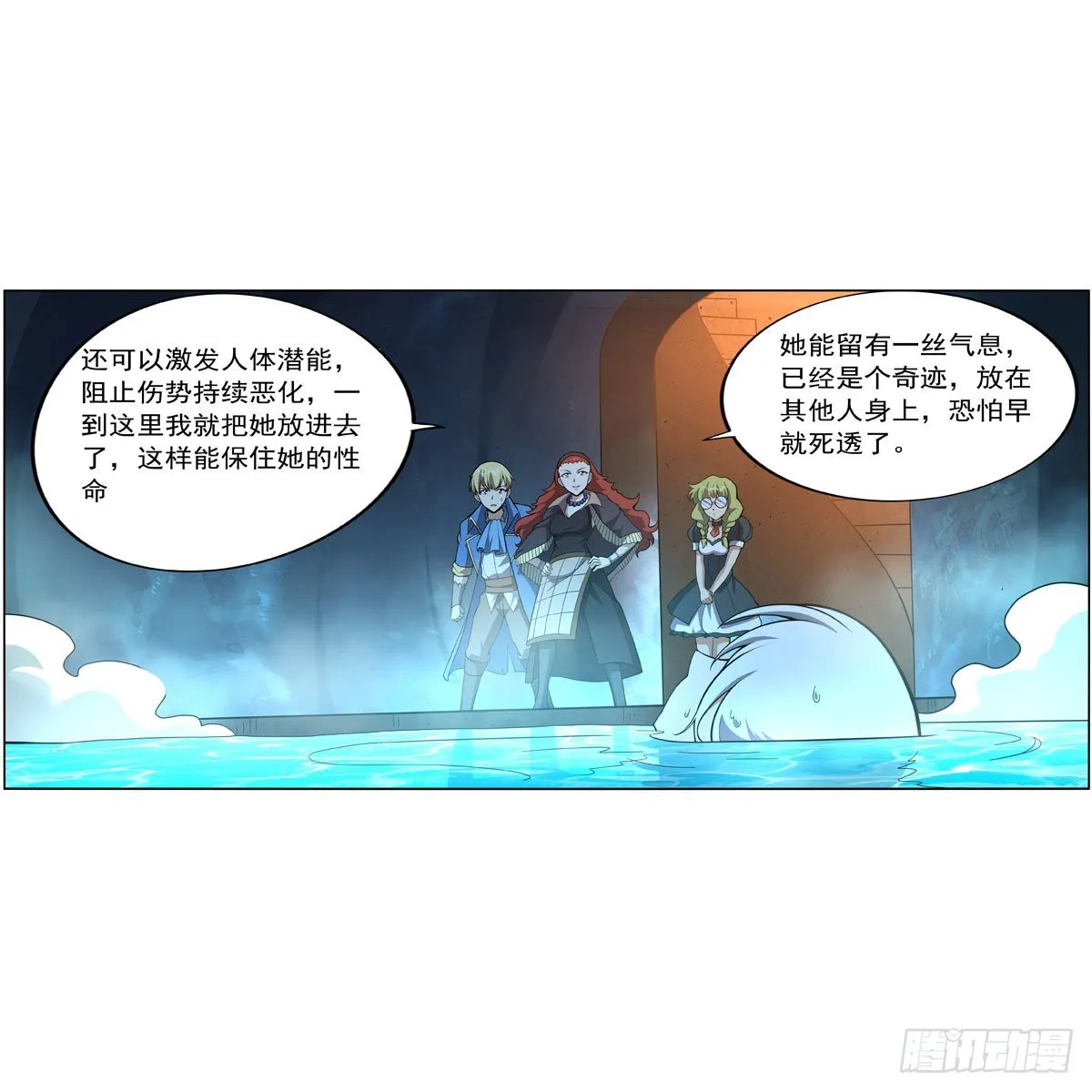第287话 艳福不浅 第52页