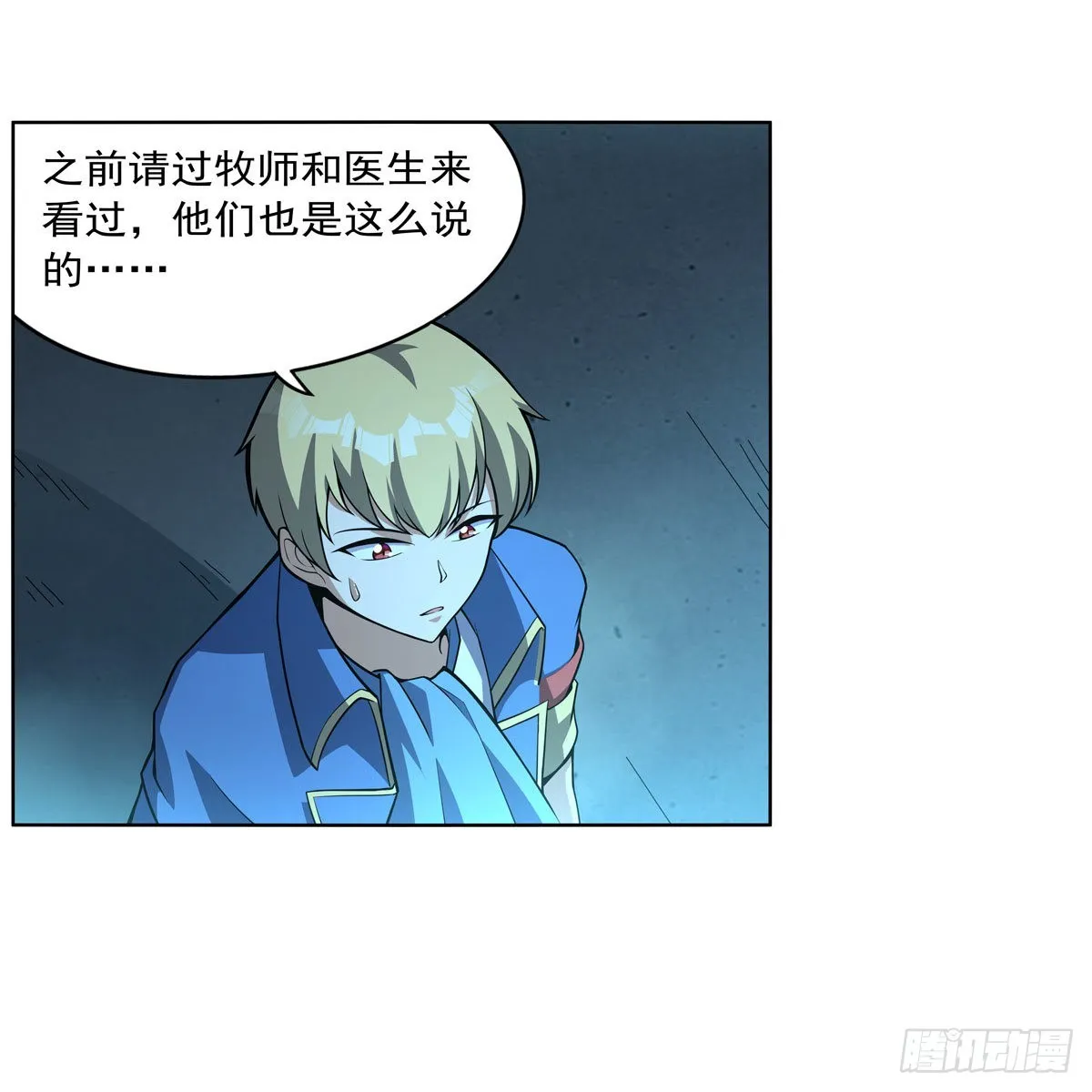 第287话 艳福不浅 第53页