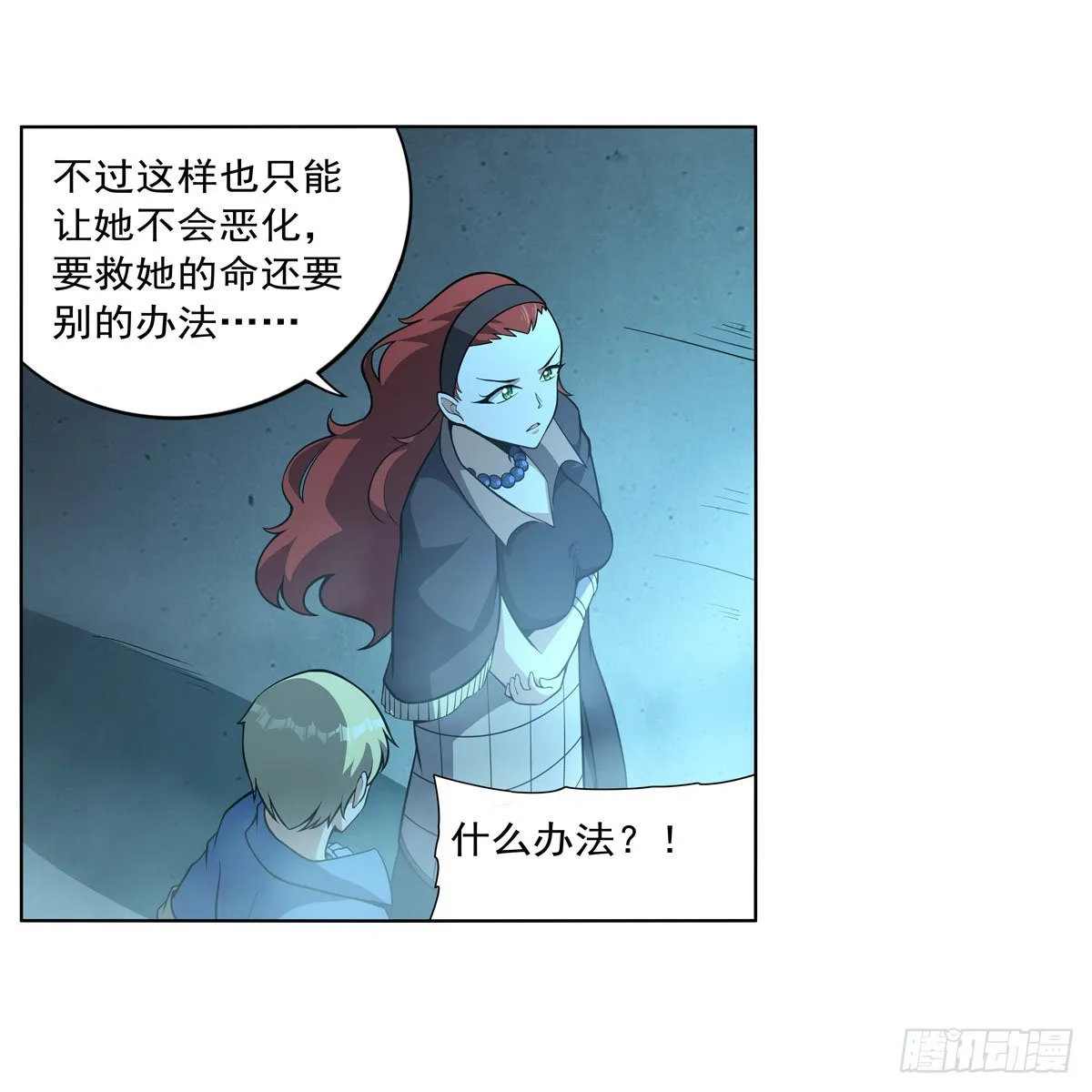 第287话 艳福不浅 第55页
