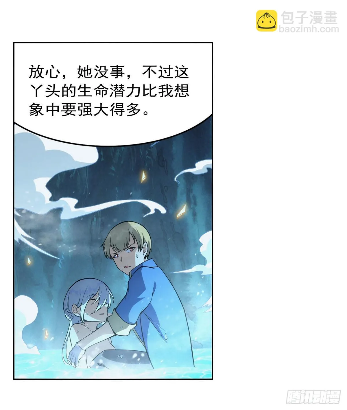 第287话 艳福不浅 第61页